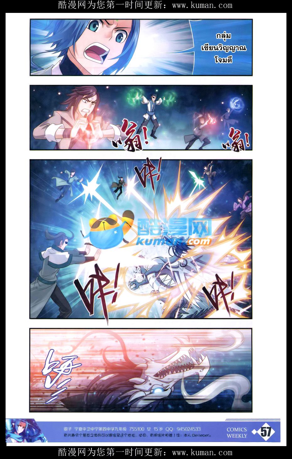 อ่านการ์ตูน Da Zhu Zai 55 ภาพที่ 11