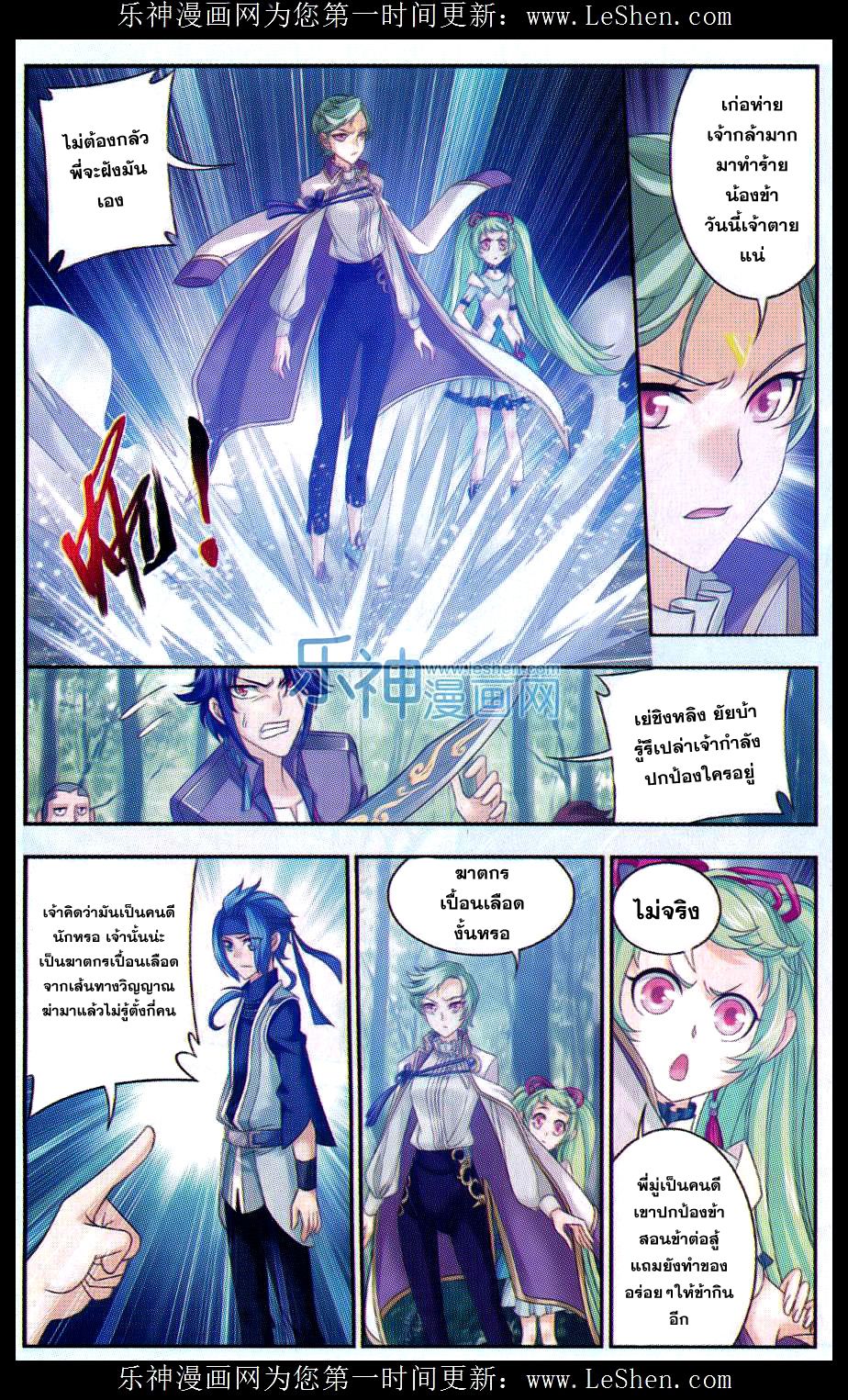 อ่านการ์ตูน Da Zhu Zai 49 ภาพที่ 12