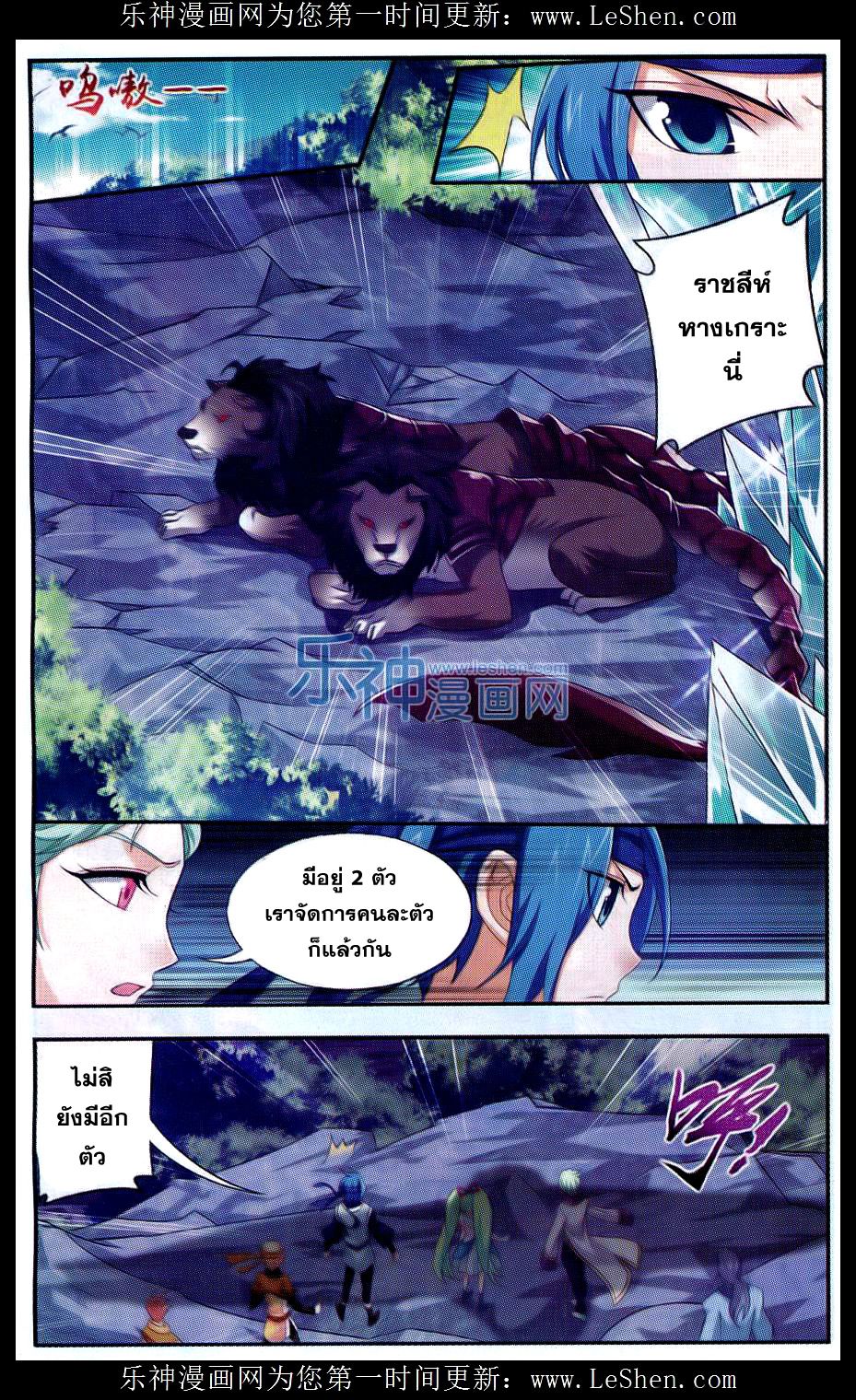 อ่านการ์ตูน Da Zhu Zai 50 ภาพที่ 12