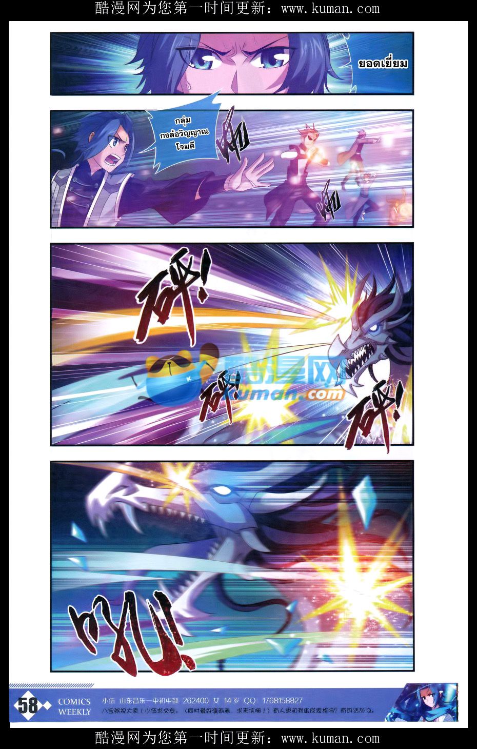 อ่านการ์ตูน Da Zhu Zai 55 ภาพที่ 12