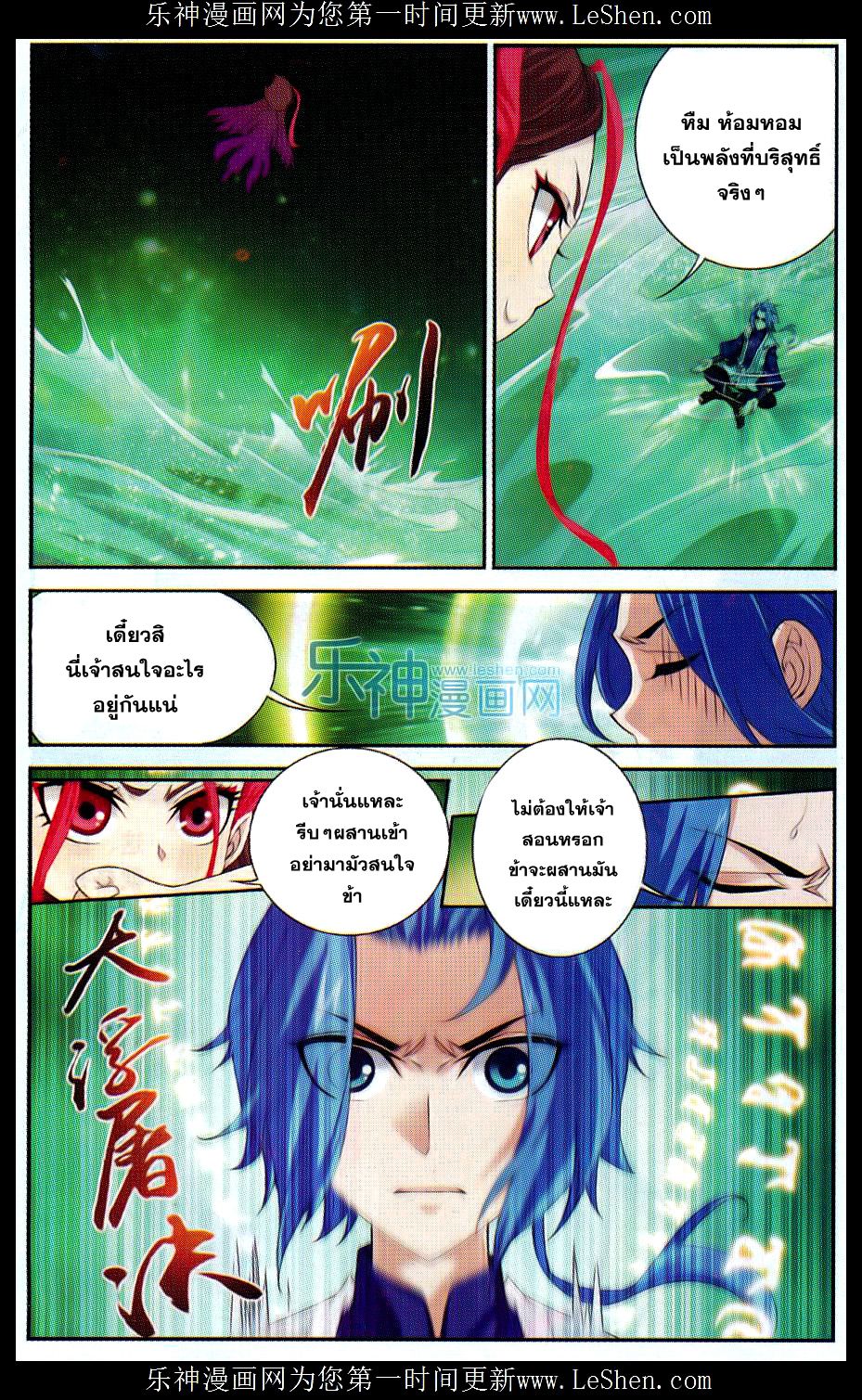 อ่านการ์ตูน Da Zhu Zai 51 ภาพที่ 13