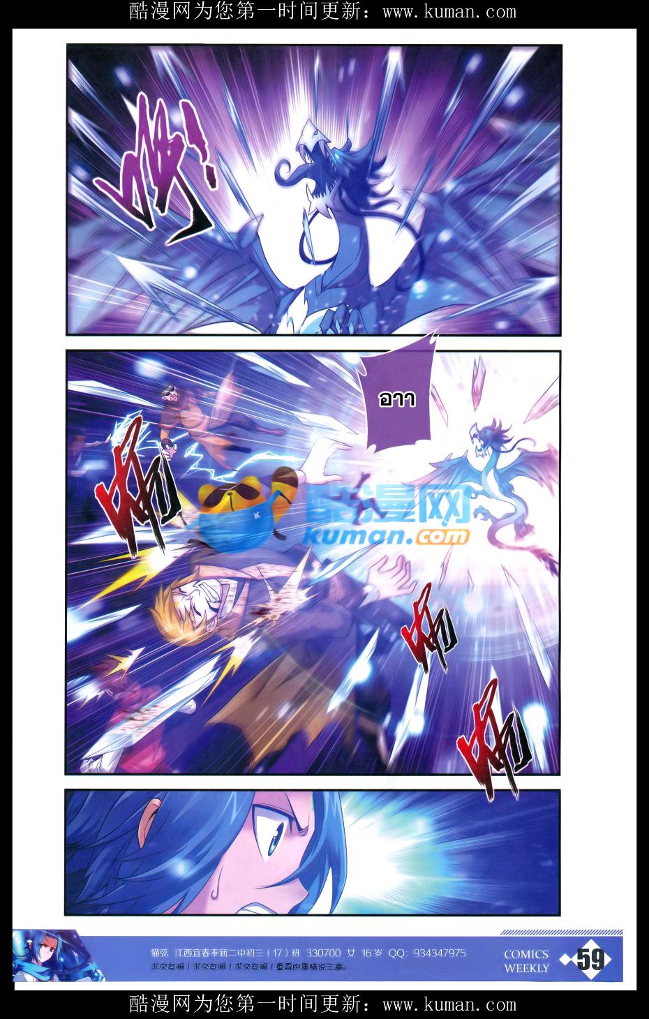 อ่านการ์ตูน Da Zhu Zai 55 ภาพที่ 13