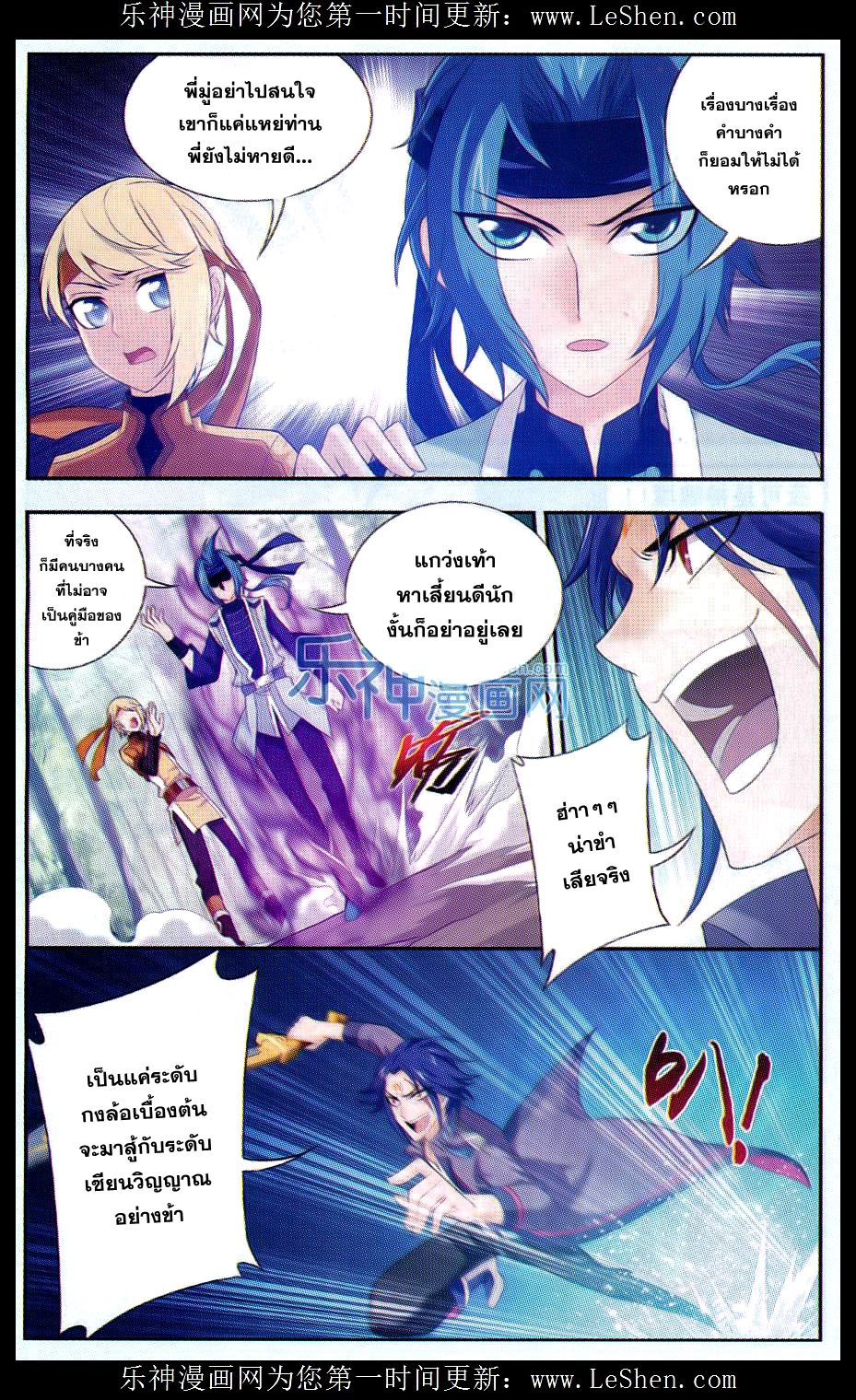 อ่านการ์ตูน Da Zhu Zai 49 ภาพที่ 14