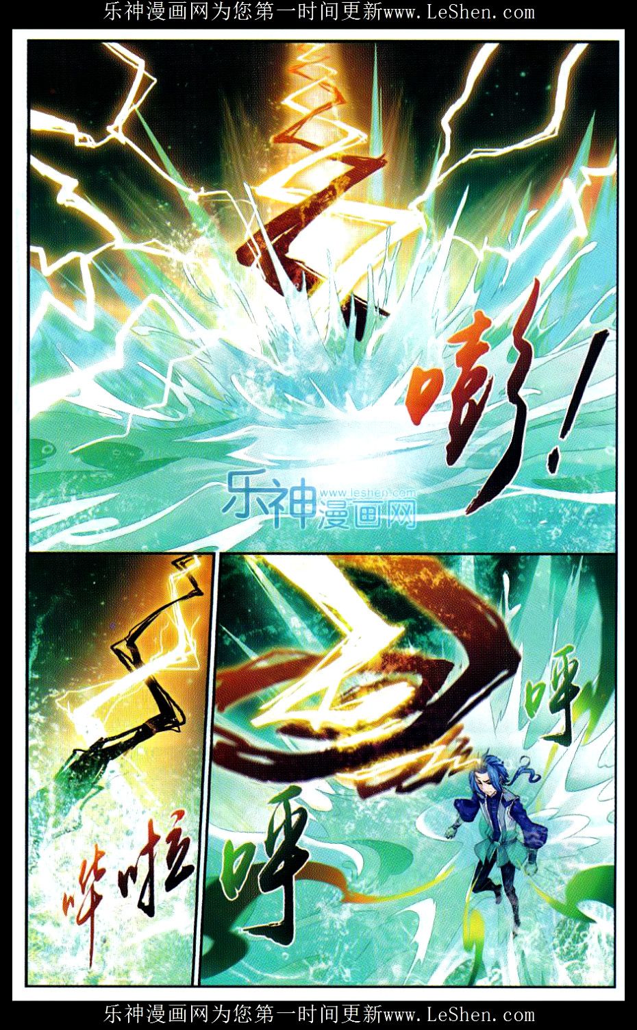 อ่านการ์ตูน Da Zhu Zai 51 ภาพที่ 14