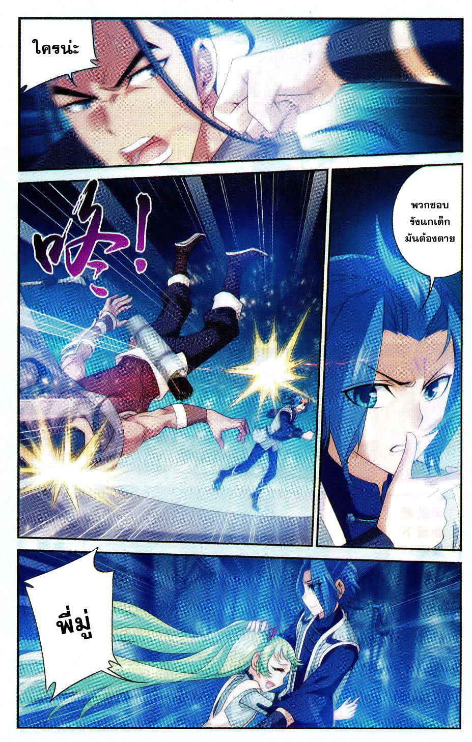 อ่านการ์ตูน Da Zhu Zai 52 ภาพที่ 13