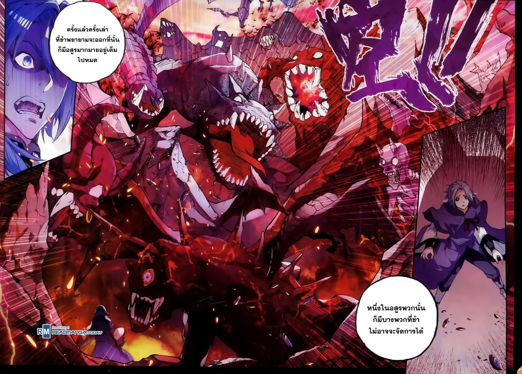 อ่านการ์ตูน Shanlian de Sishen 45 ภาพที่ 15