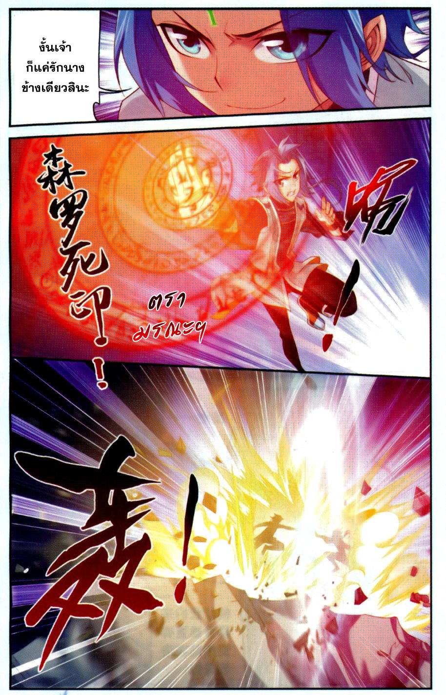 อ่านการ์ตูน Da Zhu Zai 53 ภาพที่ 15