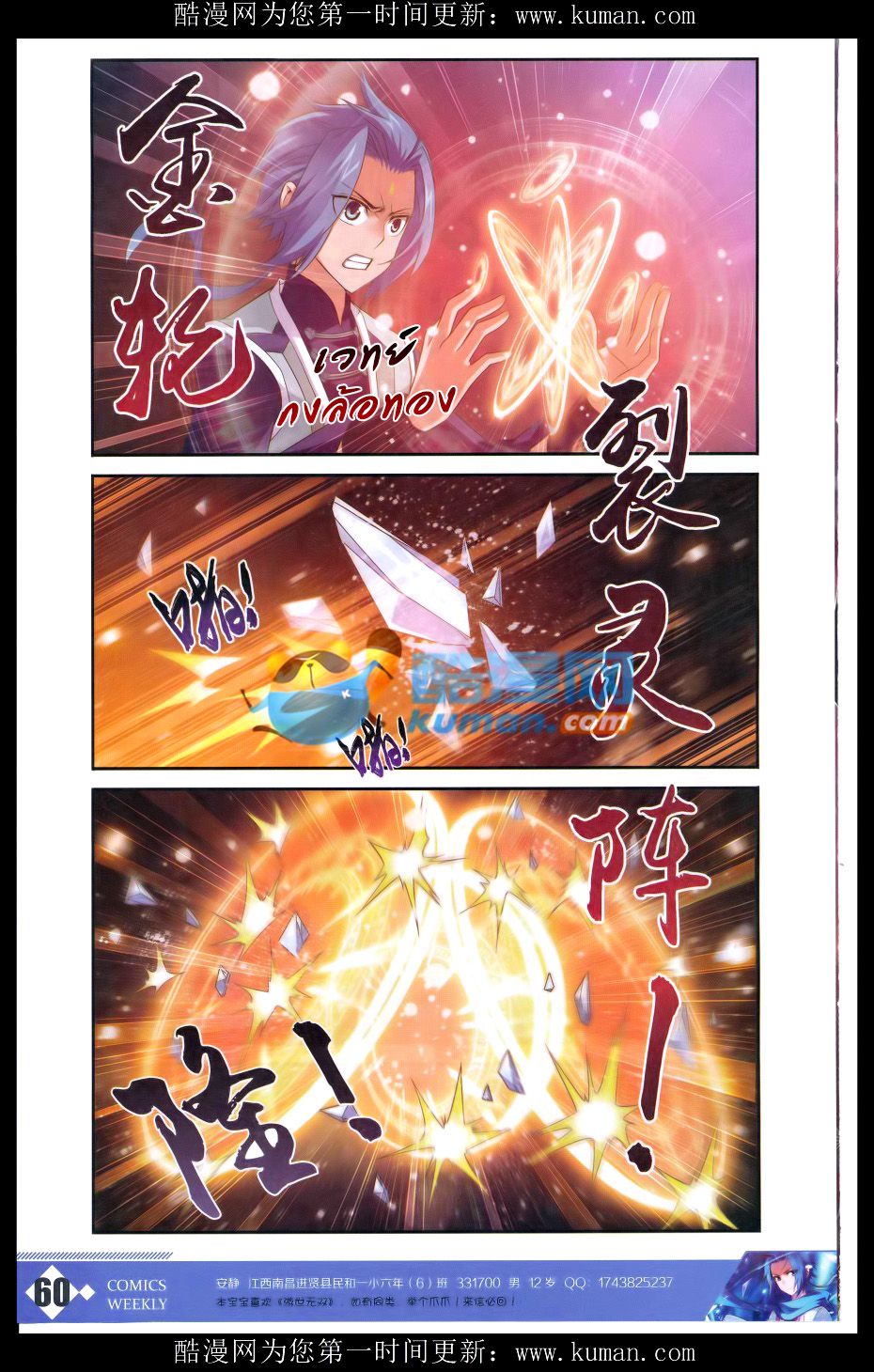 อ่านการ์ตูน Da Zhu Zai 55 ภาพที่ 14