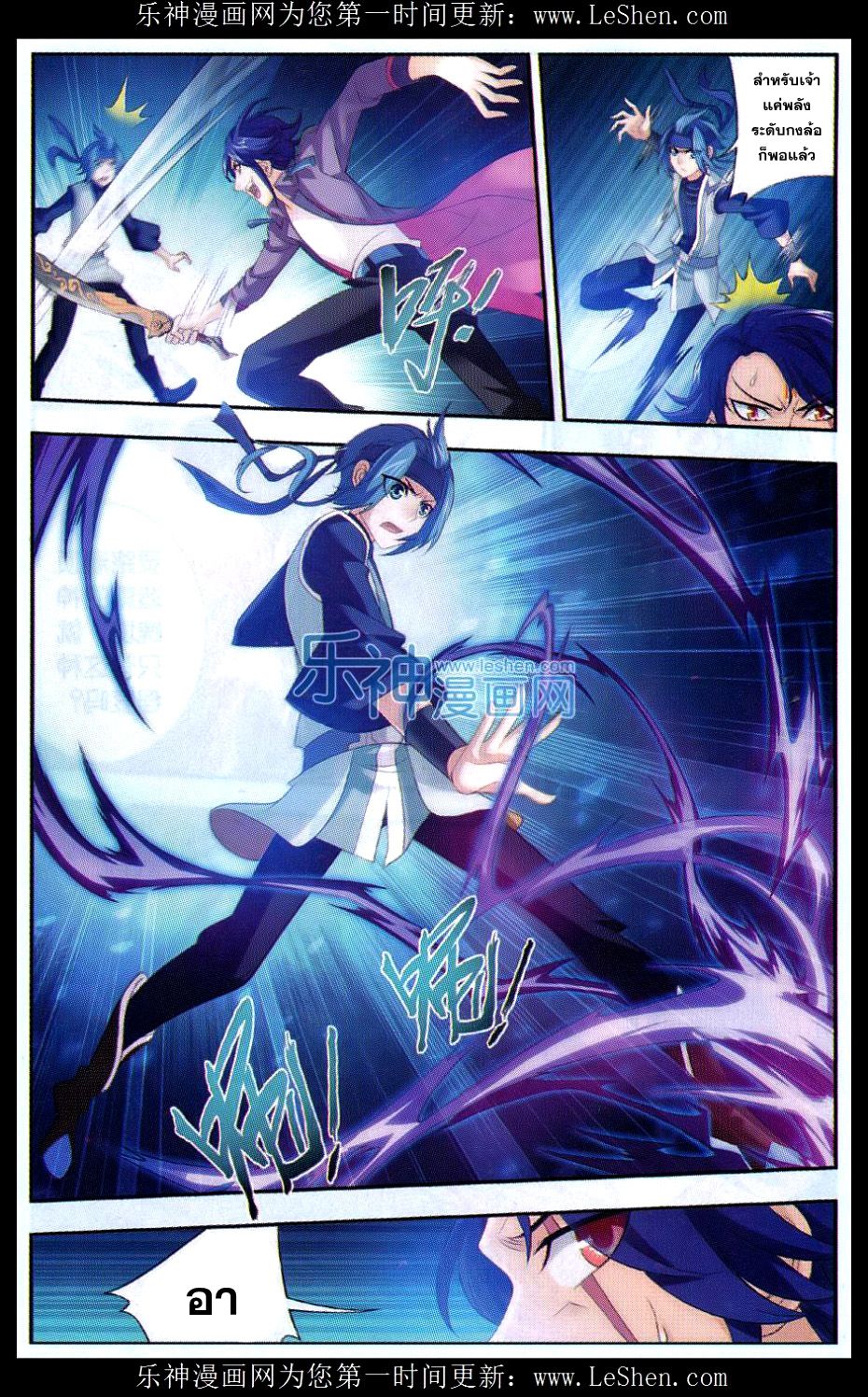 อ่านการ์ตูน Da Zhu Zai 49 ภาพที่ 15