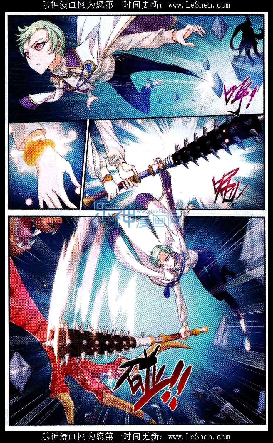 อ่านการ์ตูน Da Zhu Zai 50 ภาพที่ 15