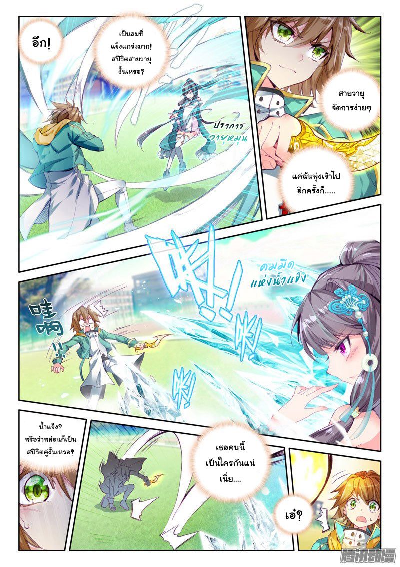 อ่านการ์ตูน Douluo Dalu 3 The Legends of The Dragon Kings 25 ภาพที่ 15