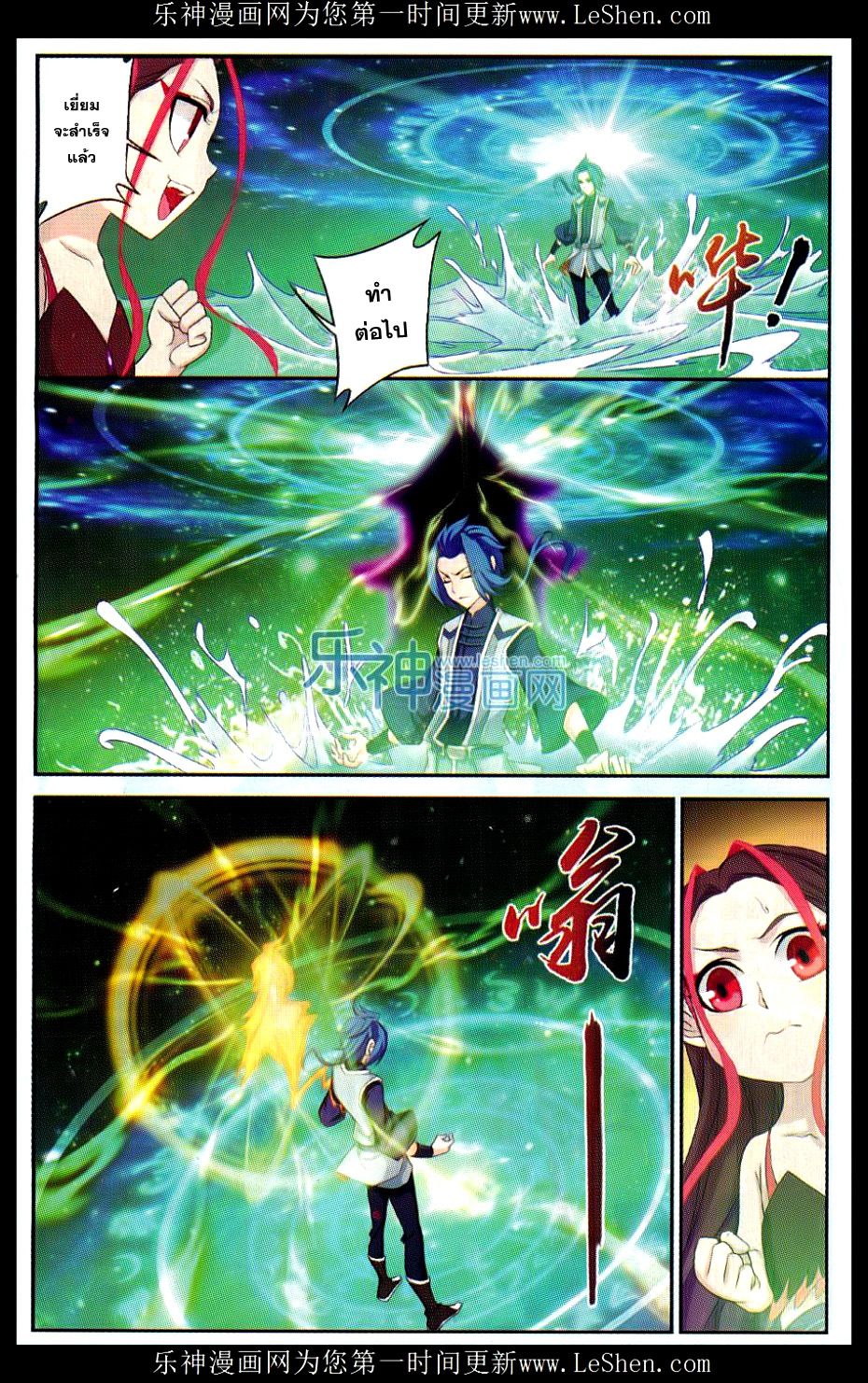 อ่านการ์ตูน Da Zhu Zai 51 ภาพที่ 15