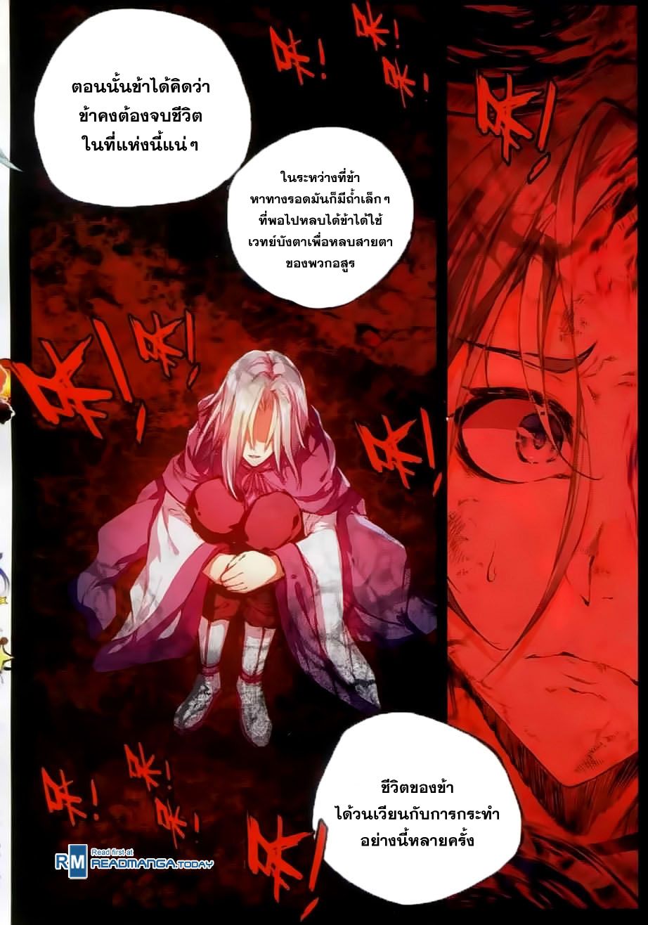 อ่านการ์ตูน Shanlian de Sishen 45 ภาพที่ 16