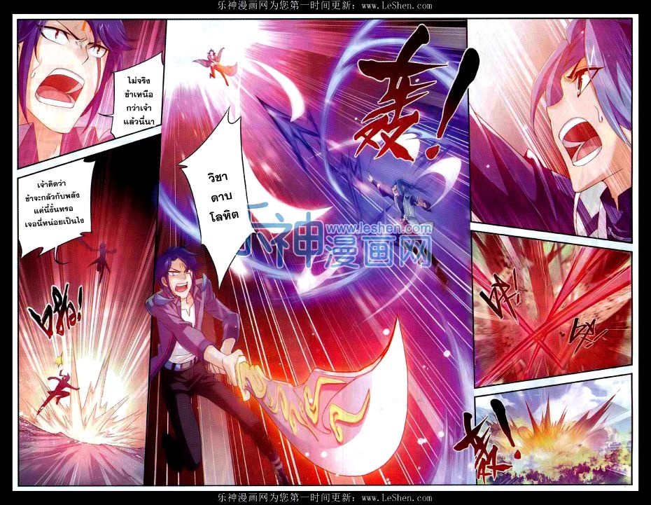 อ่านการ์ตูน Da Zhu Zai 49 ภาพที่ 16