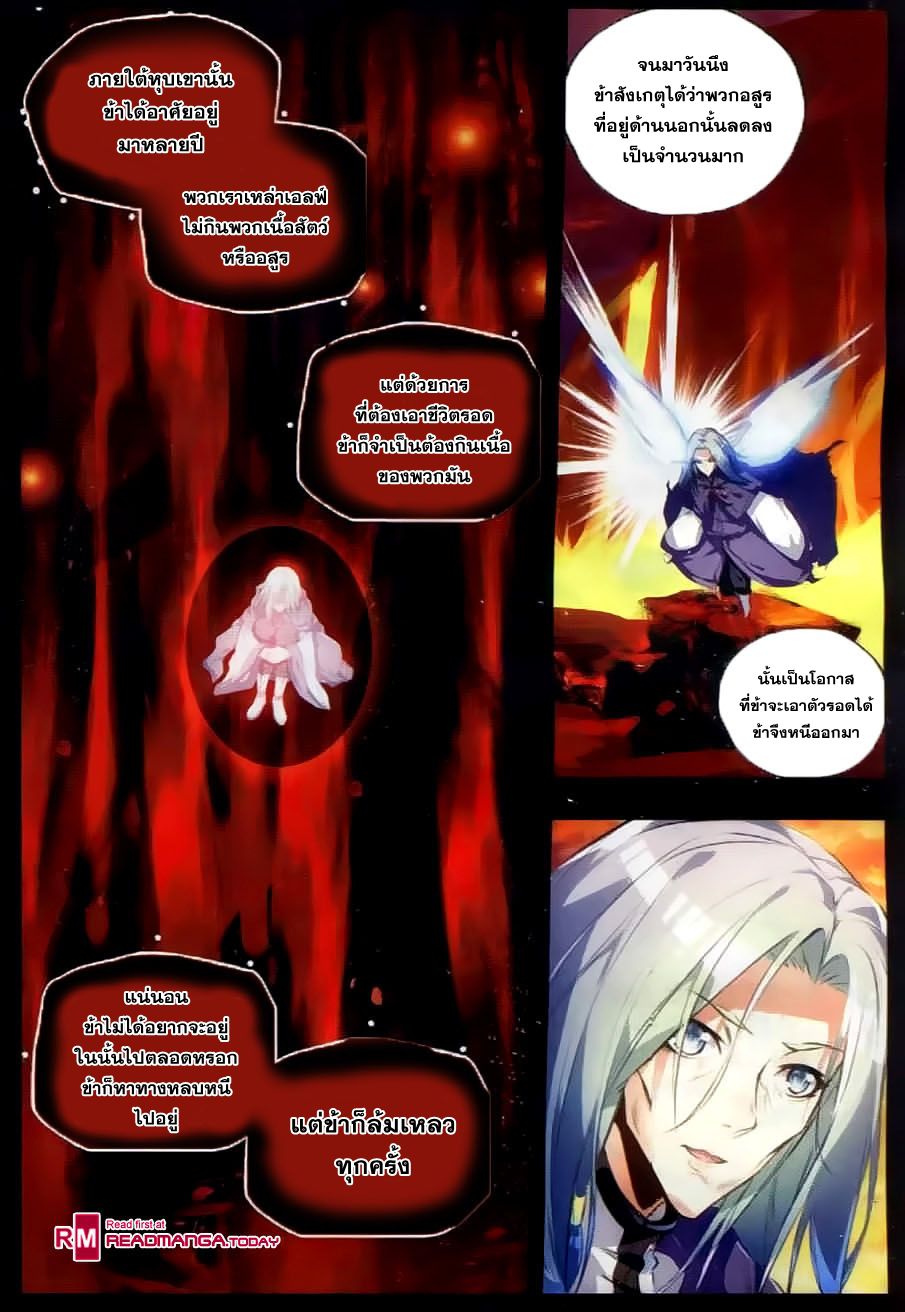 อ่านการ์ตูน Shanlian de Sishen 45 ภาพที่ 17