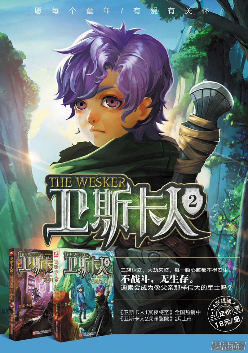 อ่านการ์ตูน Douluo Dalu 3 The Legends of The Dragon Kings 26 ภาพที่ 17