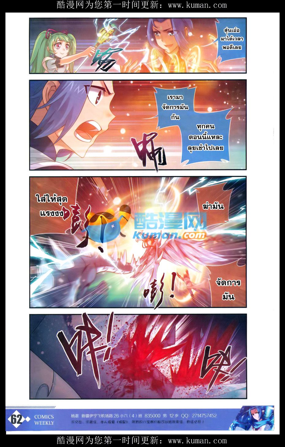 อ่านการ์ตูน Da Zhu Zai 55 ภาพที่ 16