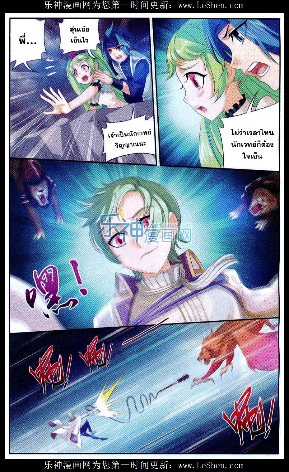 อ่านการ์ตูน Da Zhu Zai 50 ภาพที่ 17