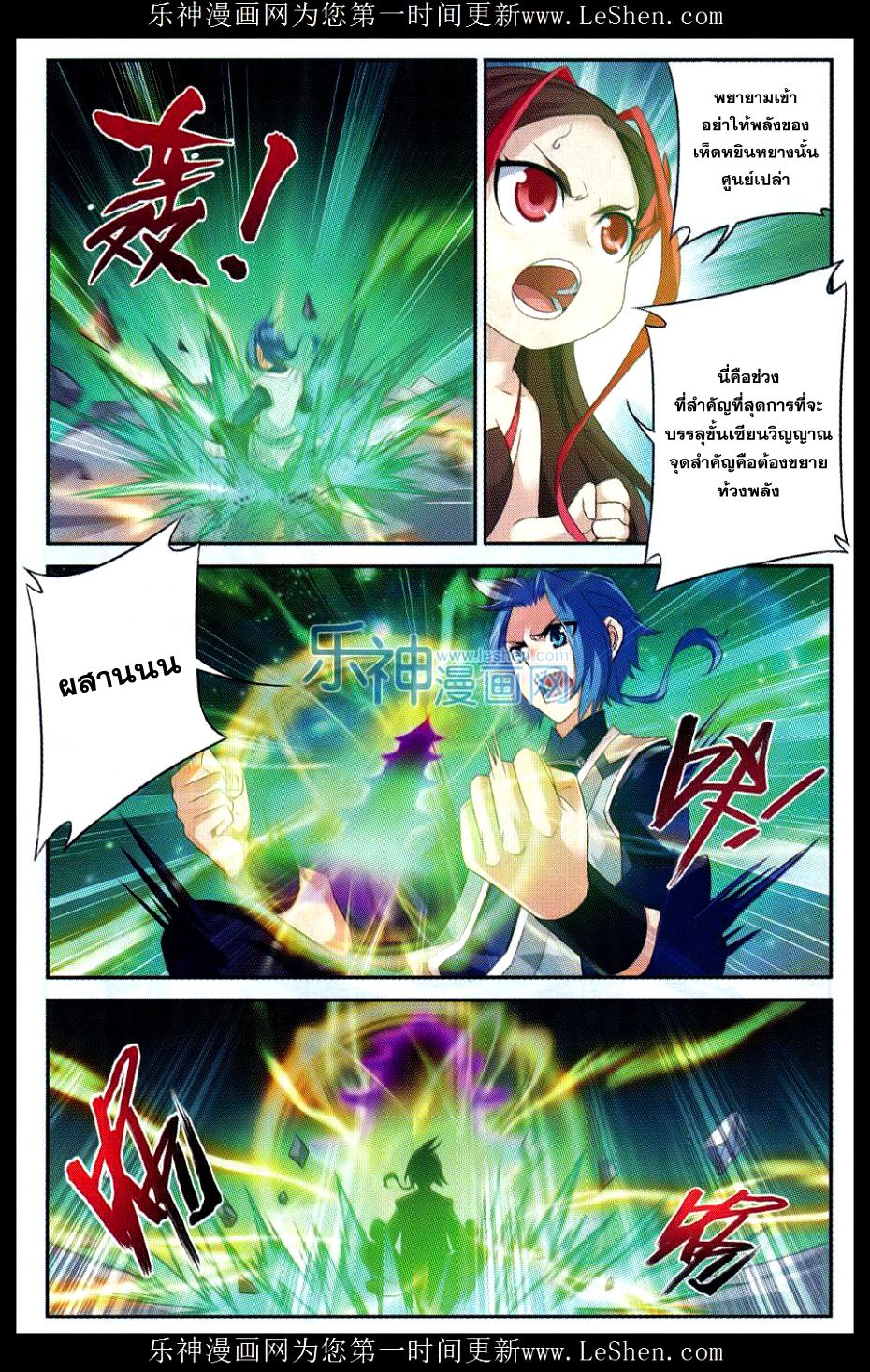 อ่านการ์ตูน Da Zhu Zai 51 ภาพที่ 17