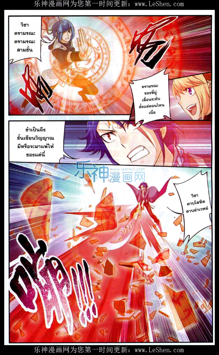 อ่านการ์ตูน Da Zhu Zai 49 ภาพที่ 18