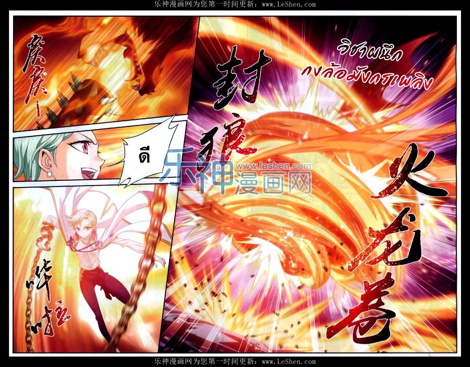 อ่านการ์ตูน Da Zhu Zai 50 ภาพที่ 18