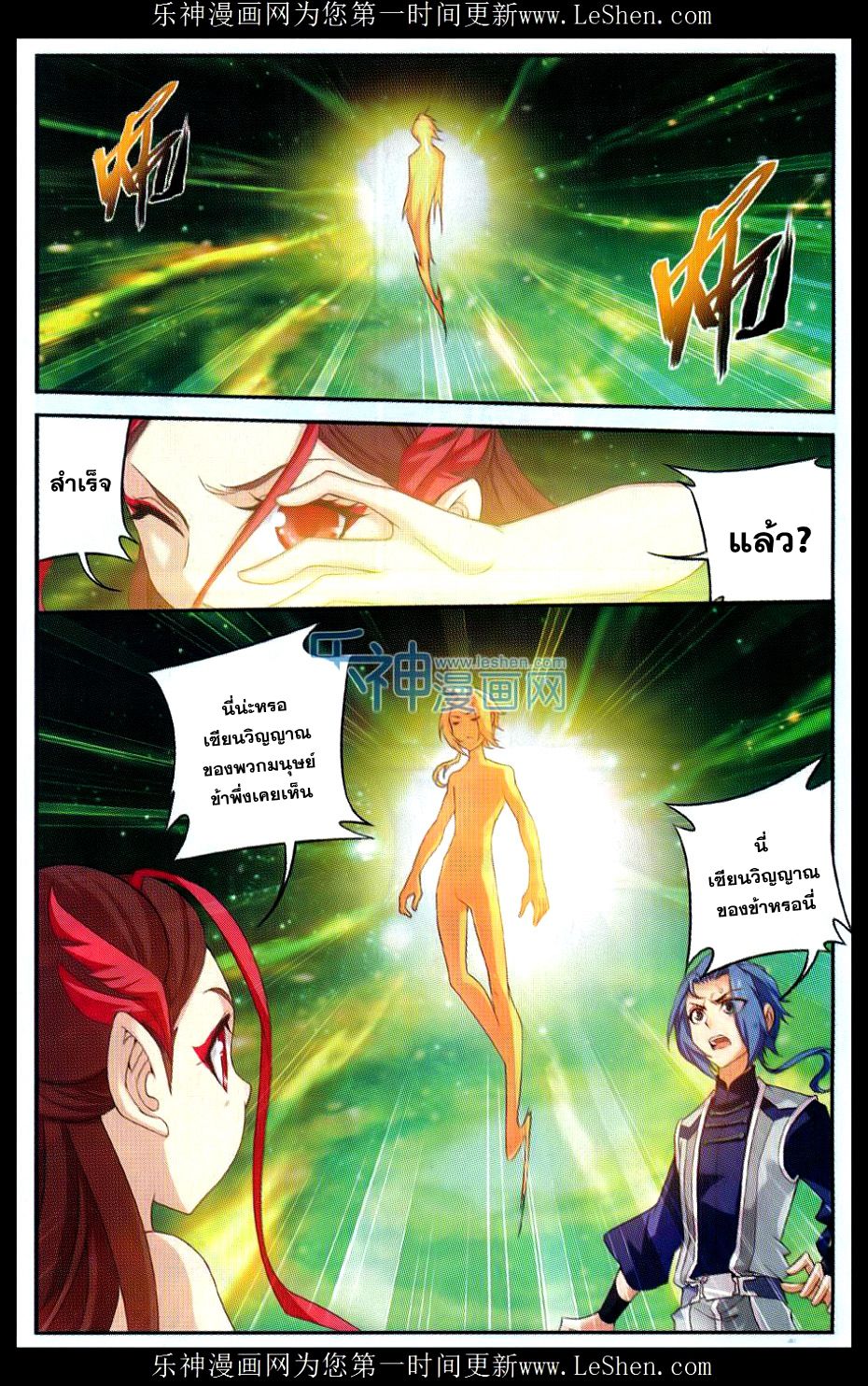 อ่านการ์ตูน Da Zhu Zai 51 ภาพที่ 18