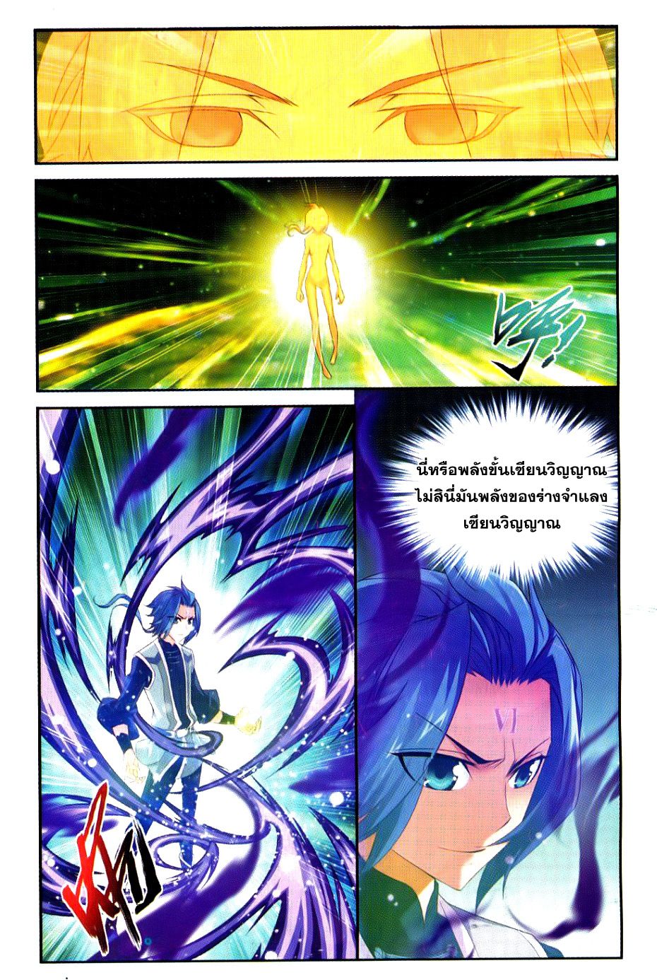 อ่านการ์ตูน Da Zhu Zai 52 ภาพที่ 17