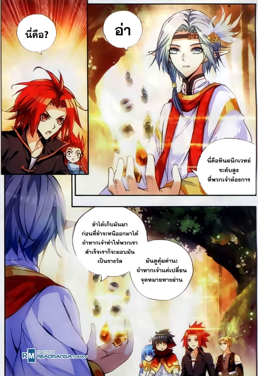 อ่านการ์ตูน Shanlian de Sishen 45 ภาพที่ 19