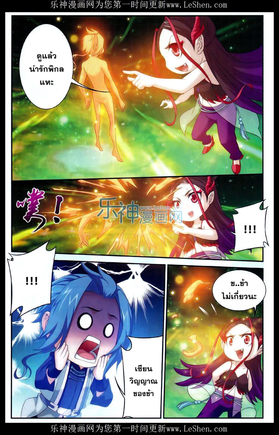 อ่านการ์ตูน Da Zhu Zai 51 ภาพที่ 19