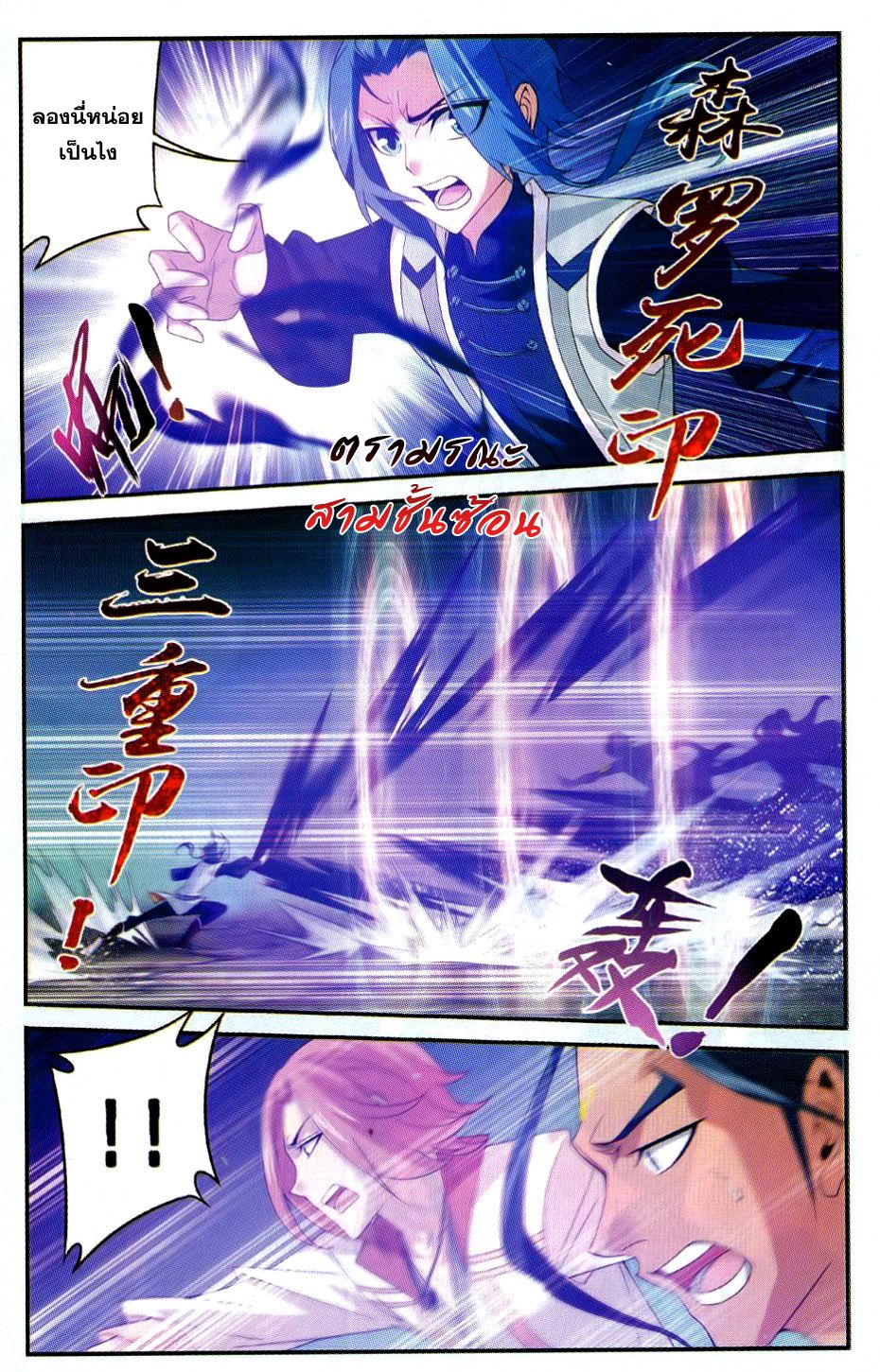 อ่านการ์ตูน Da Zhu Zai 52 ภาพที่ 18