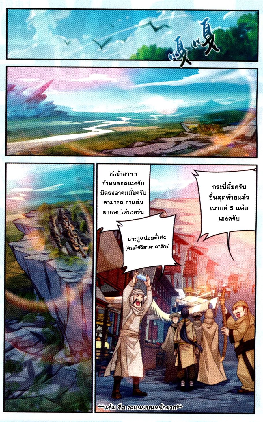 อ่านการ์ตูน Da Zhu Zai 53 ภาพที่ 2