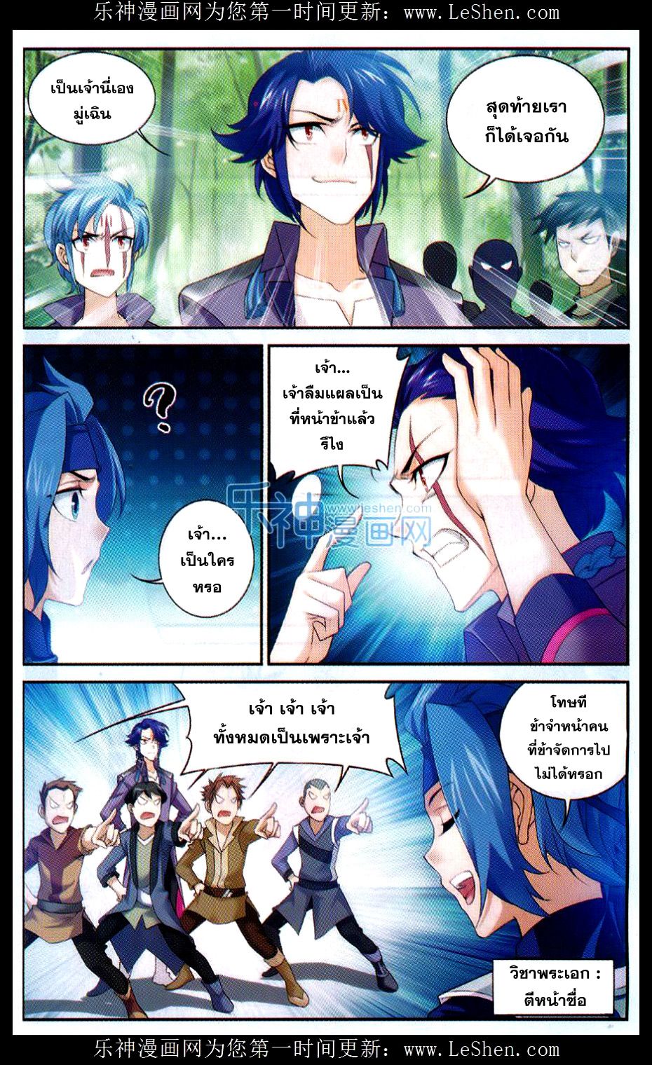 อ่านการ์ตูน Da Zhu Zai 49 ภาพที่ 2