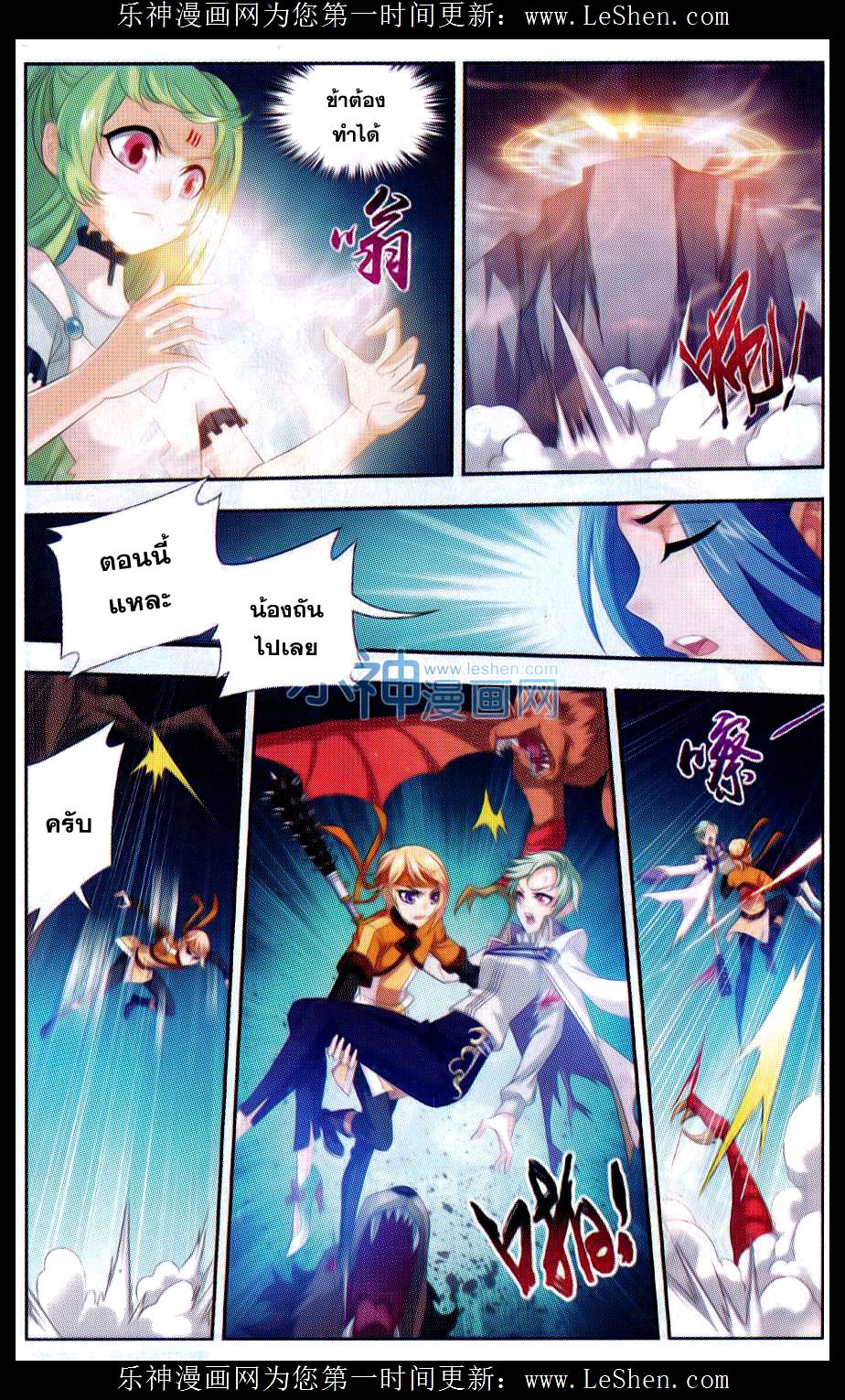 อ่านการ์ตูน Da Zhu Zai 50 ภาพที่ 20