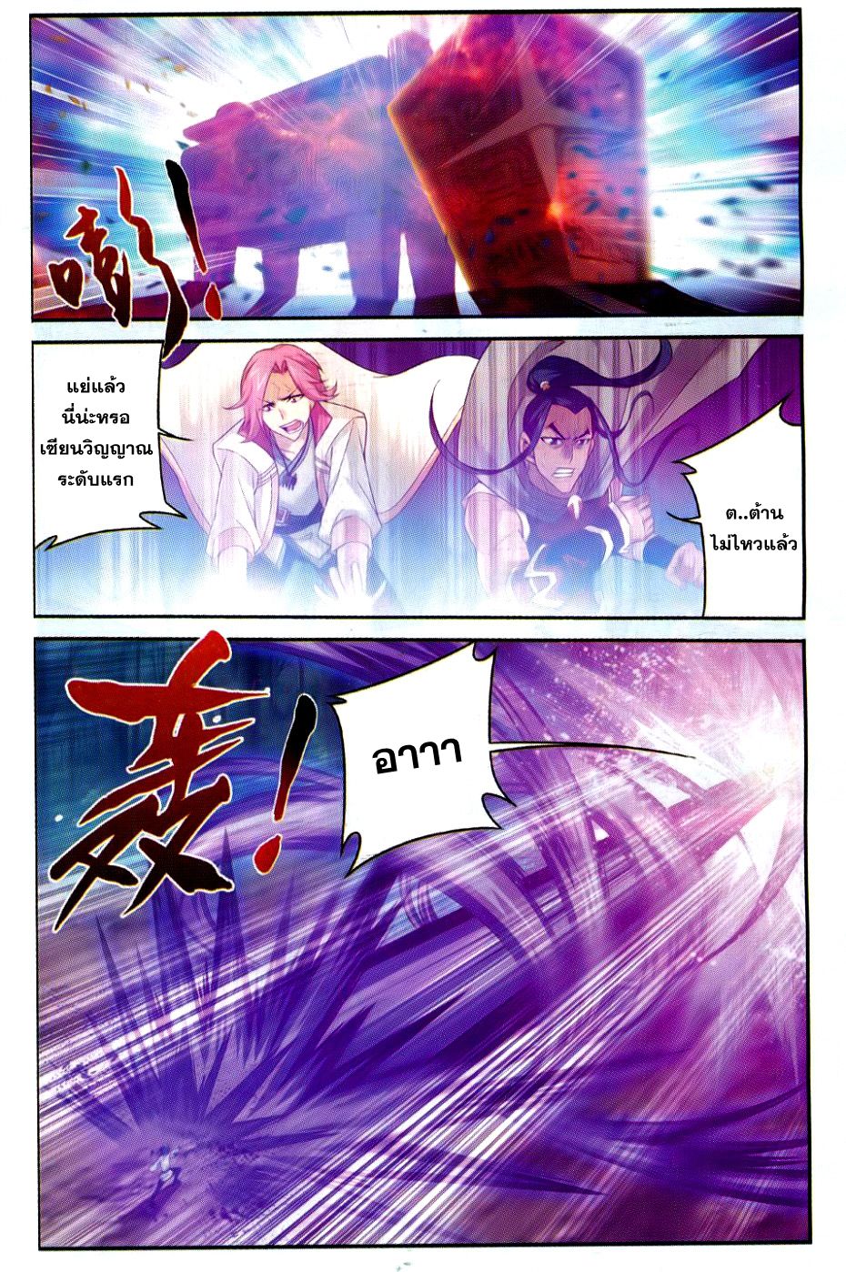 อ่านการ์ตูน Da Zhu Zai 52 ภาพที่ 19