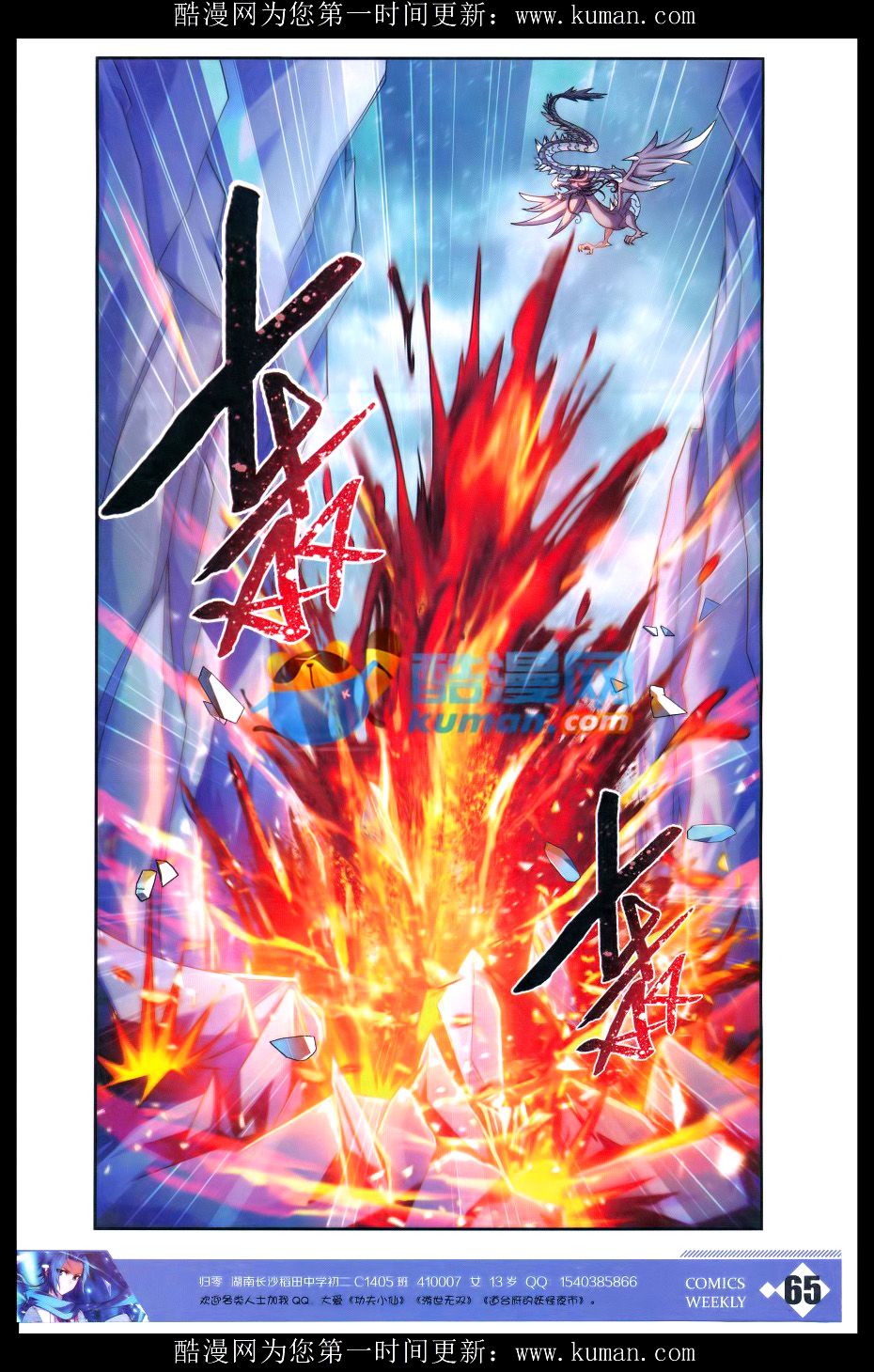 อ่านการ์ตูน Da Zhu Zai 55 ภาพที่ 19