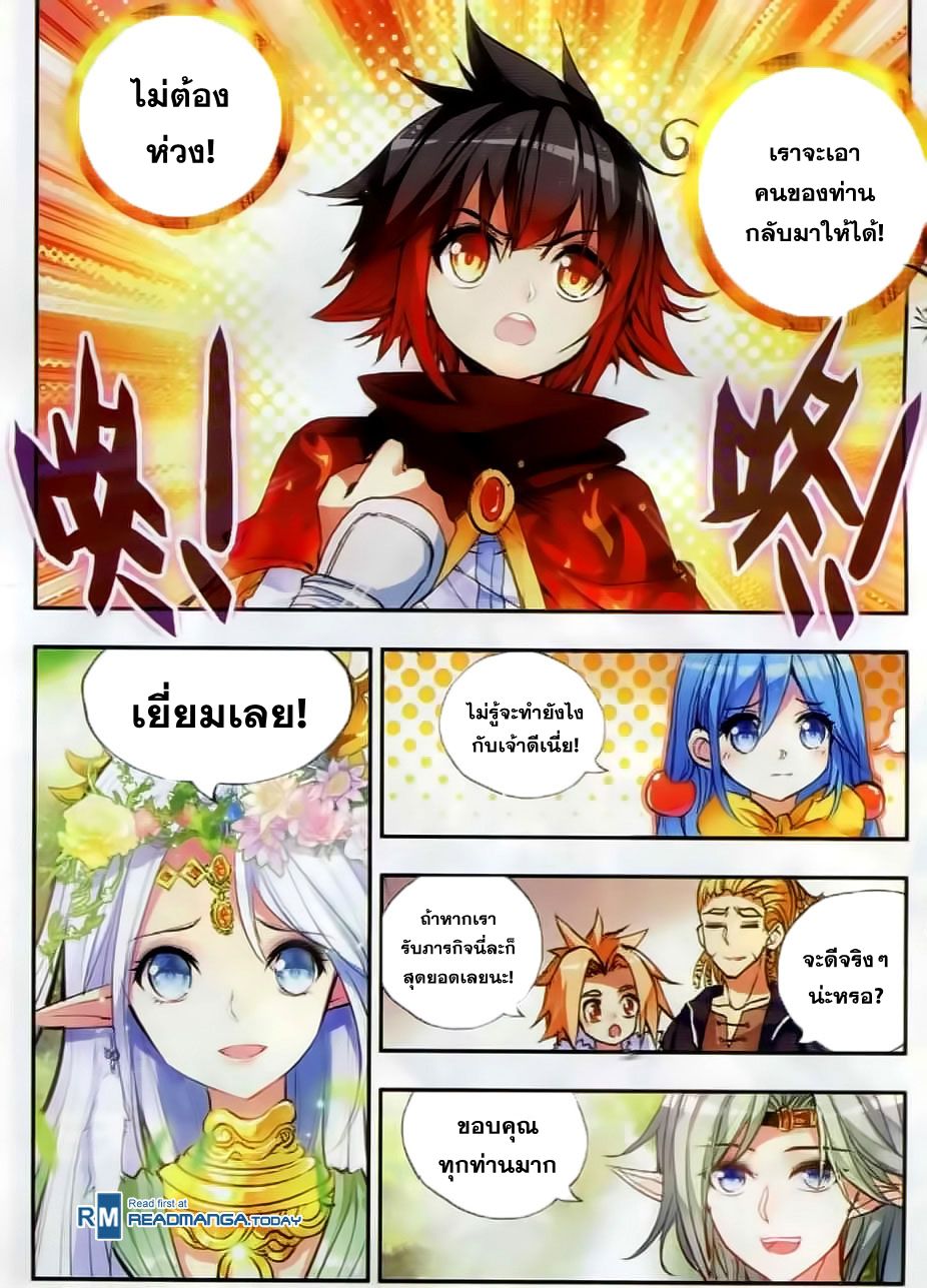 อ่านการ์ตูน Shanlian de Sishen 45 ภาพที่ 21