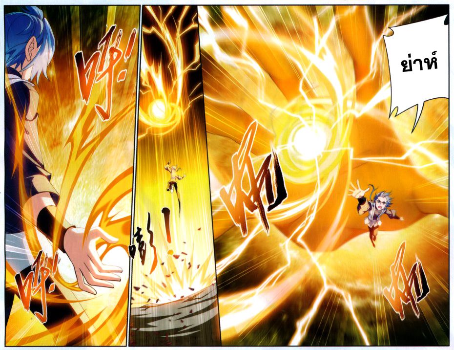 อ่านการ์ตูน Da Zhu Zai 53 ภาพที่ 21