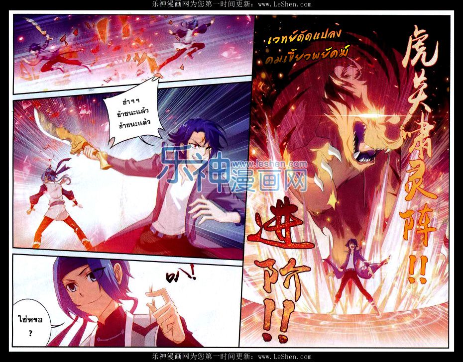 อ่านการ์ตูน Da Zhu Zai 49 ภาพที่ 19