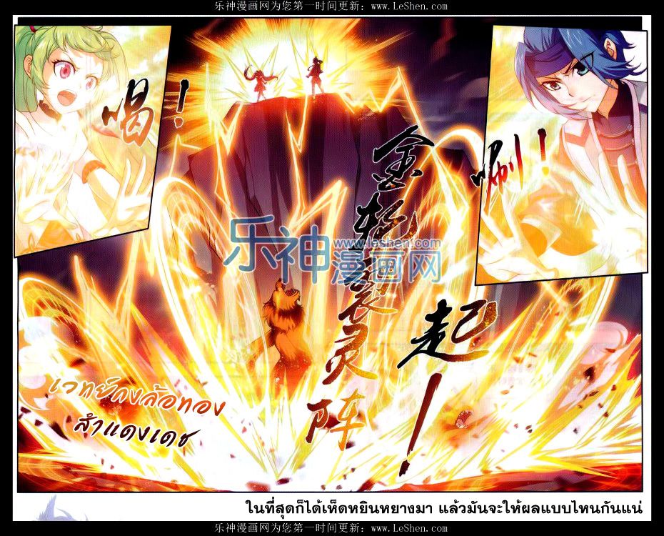 อ่านการ์ตูน Da Zhu Zai 50 ภาพที่ 21