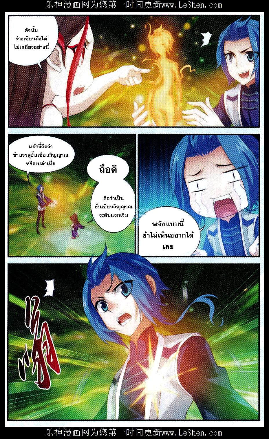 อ่านการ์ตูน Da Zhu Zai 51 ภาพที่ 21