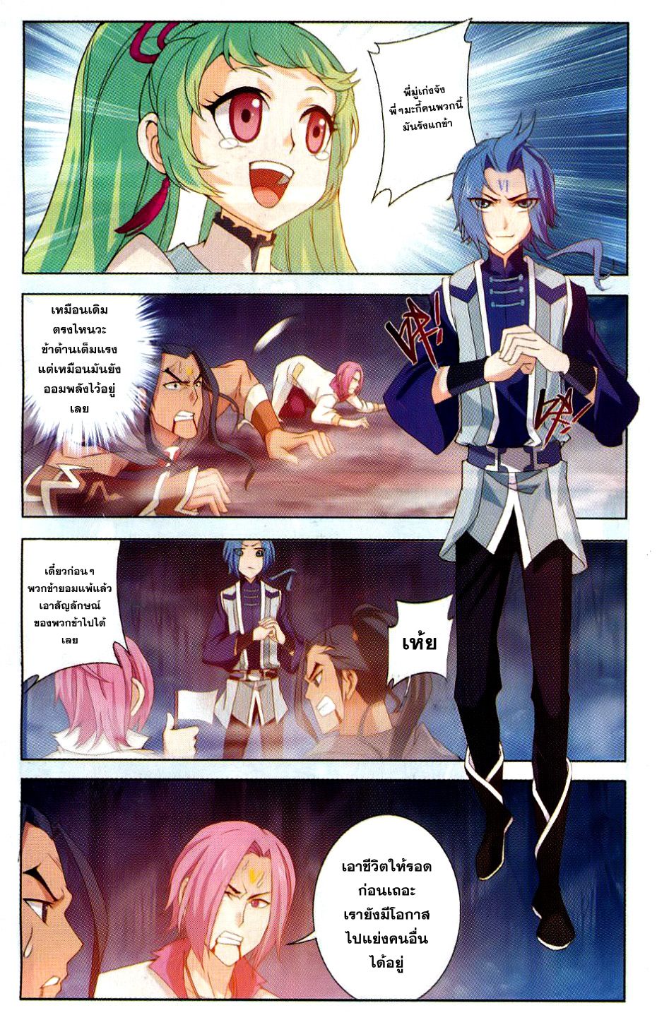 อ่านการ์ตูน Da Zhu Zai 52 ภาพที่ 20