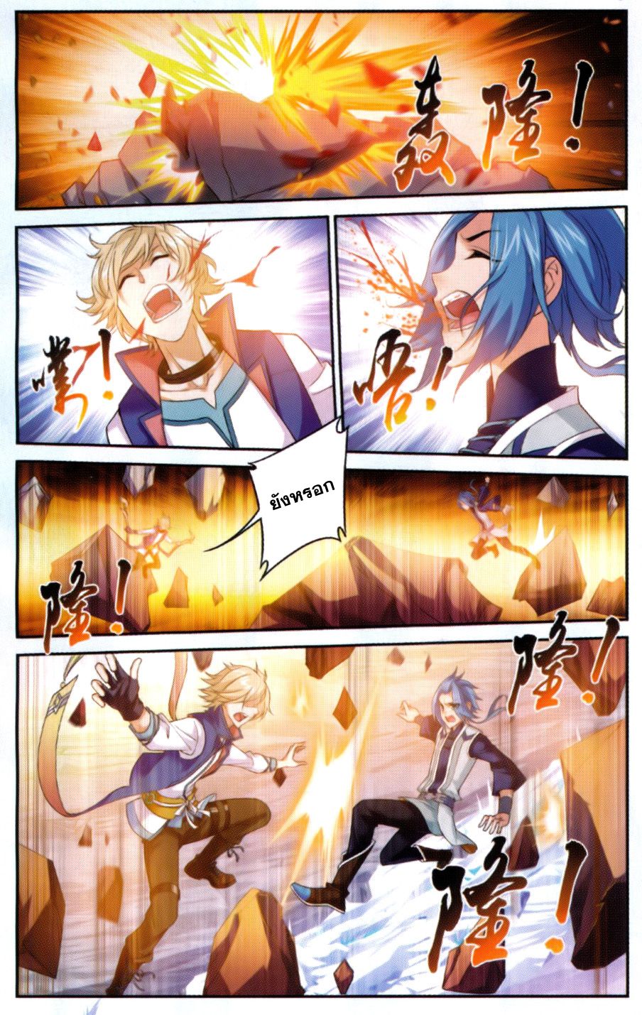 อ่านการ์ตูน Da Zhu Zai 53 ภาพที่ 22