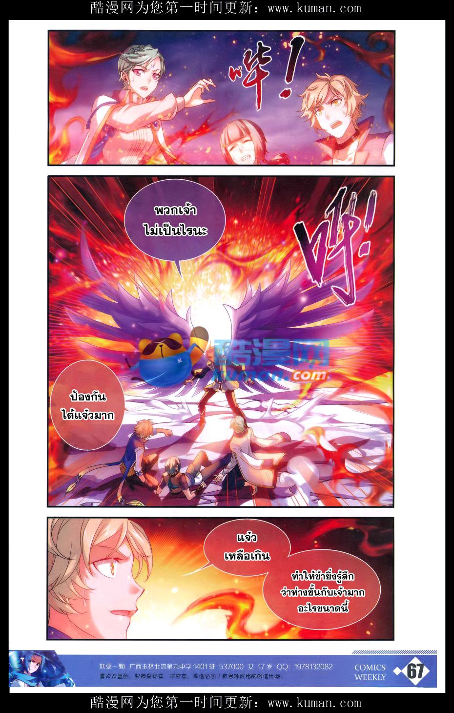 อ่านการ์ตูน Da Zhu Zai 55 ภาพที่ 21