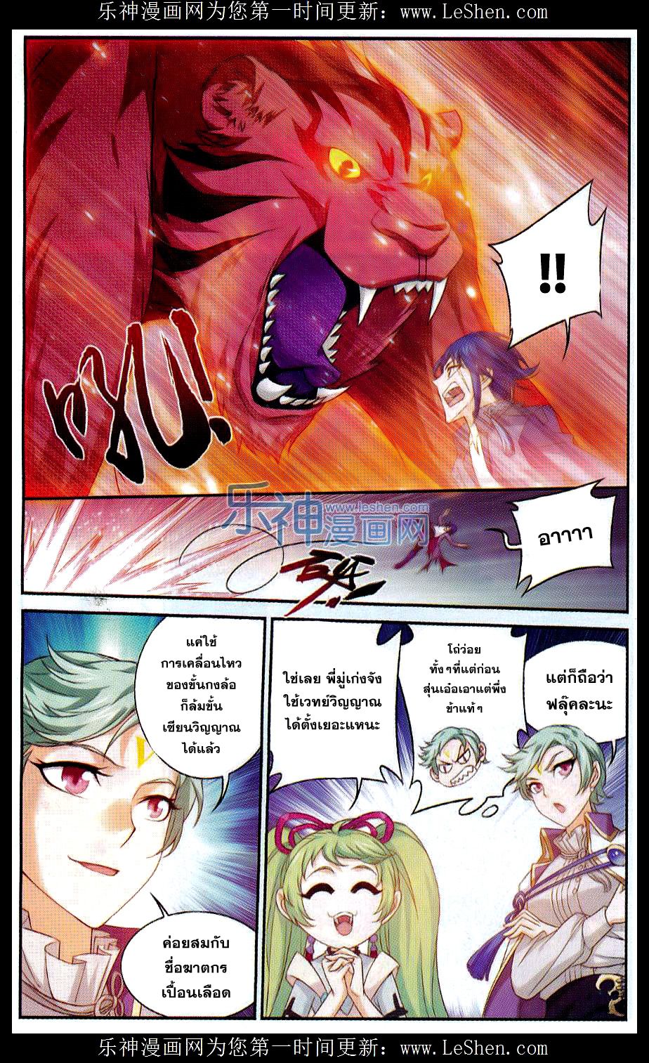 อ่านการ์ตูน Da Zhu Zai 49 ภาพที่ 20