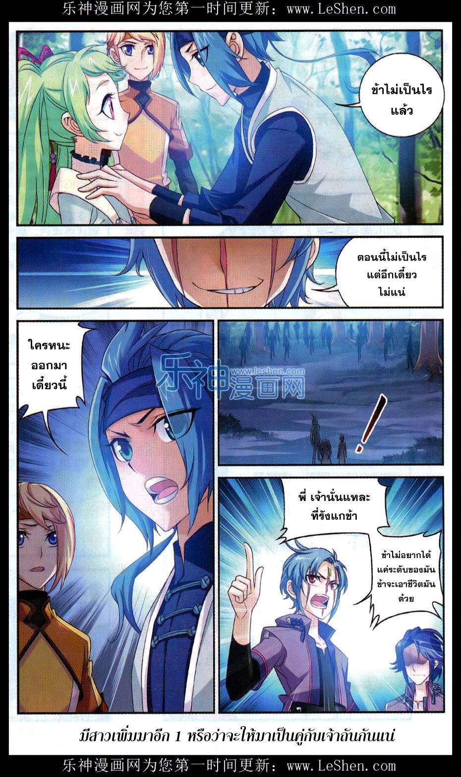 อ่านการ์ตูน Da Zhu Zai 48 ภาพที่ 23