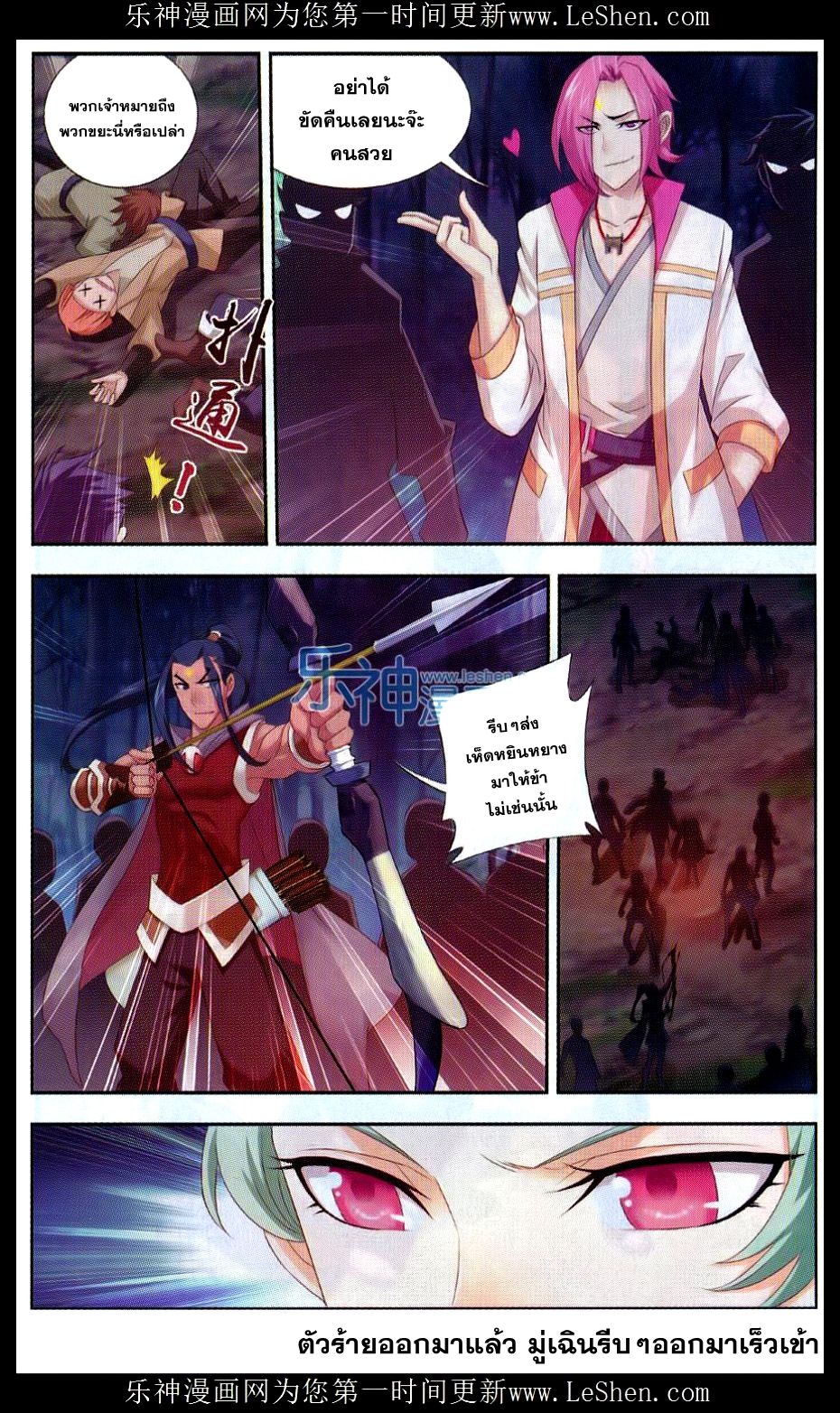 อ่านการ์ตูน Da Zhu Zai 51 ภาพที่ 24