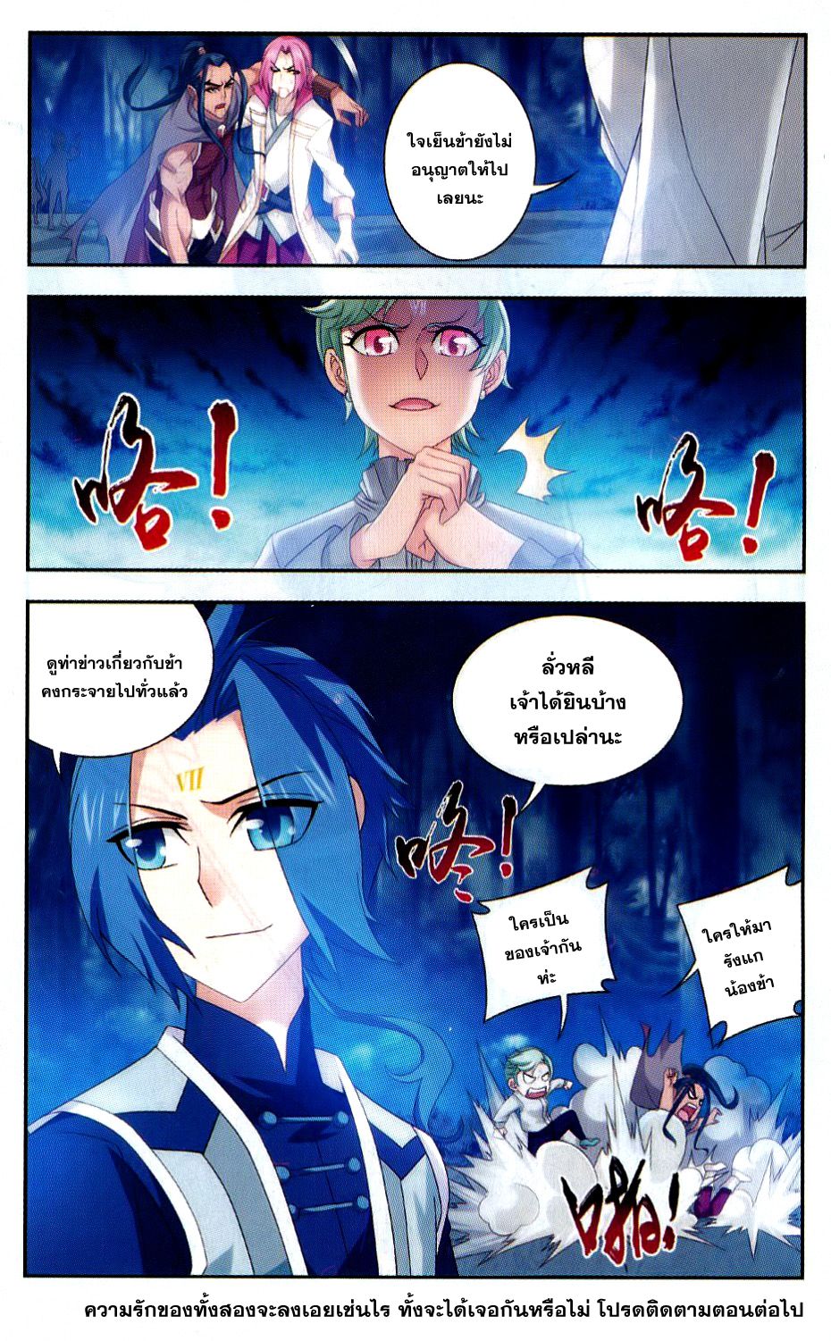 อ่านการ์ตูน Da Zhu Zai 52 ภาพที่ 23