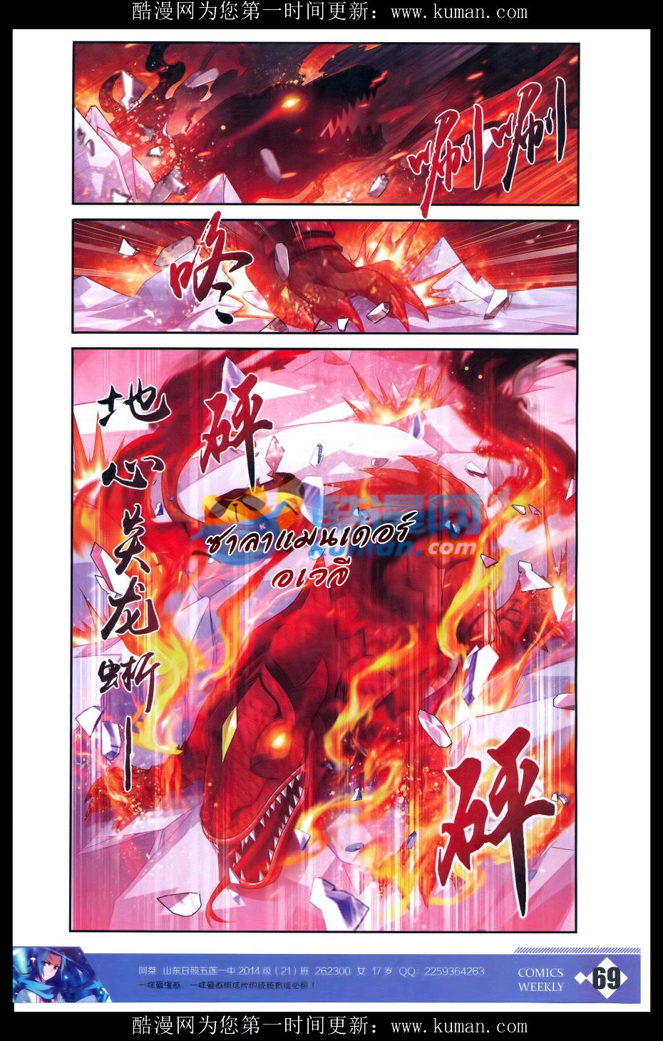 อ่านการ์ตูน Da Zhu Zai 55 ภาพที่ 23