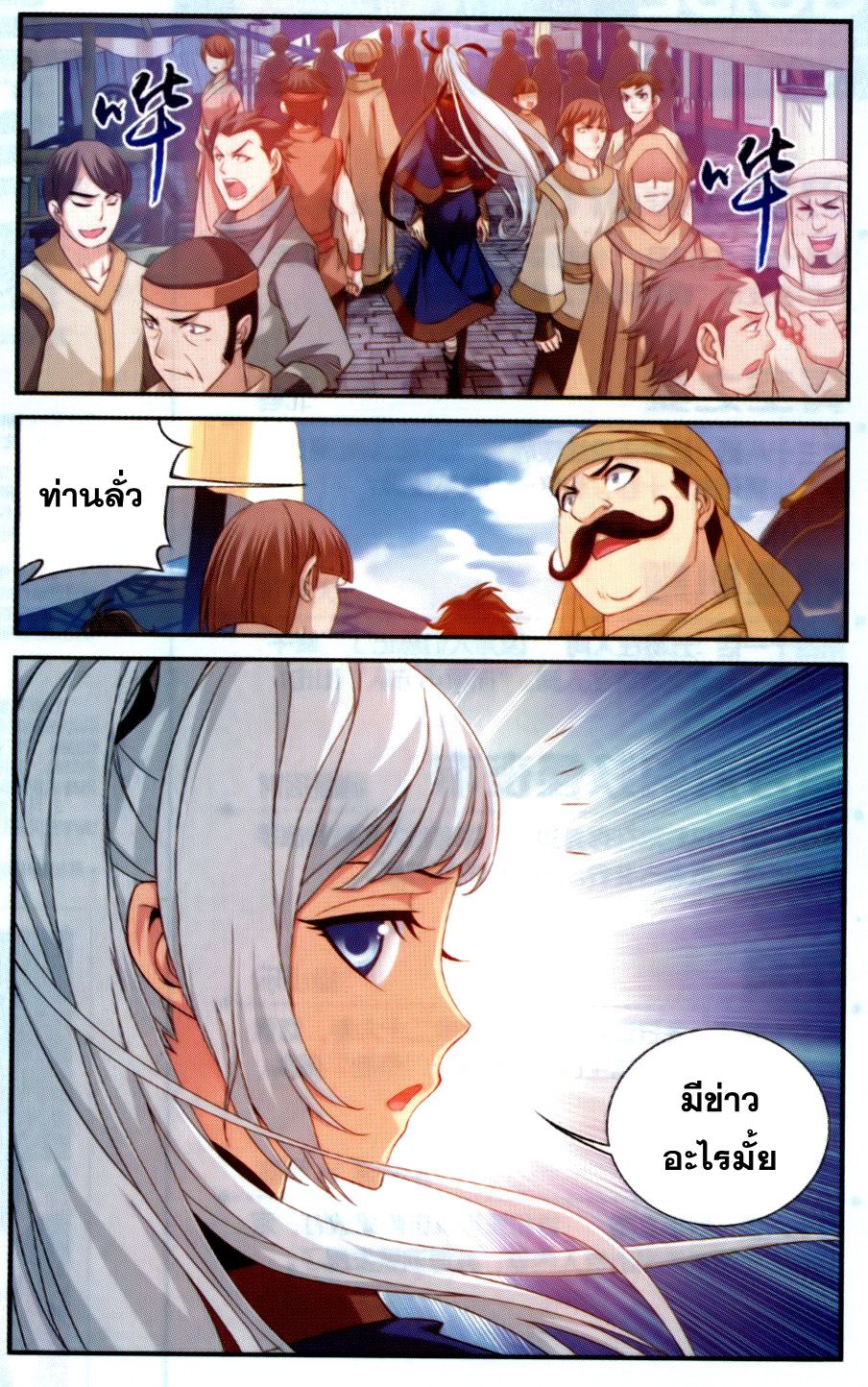 อ่านการ์ตูน Da Zhu Zai 53 ภาพที่ 3