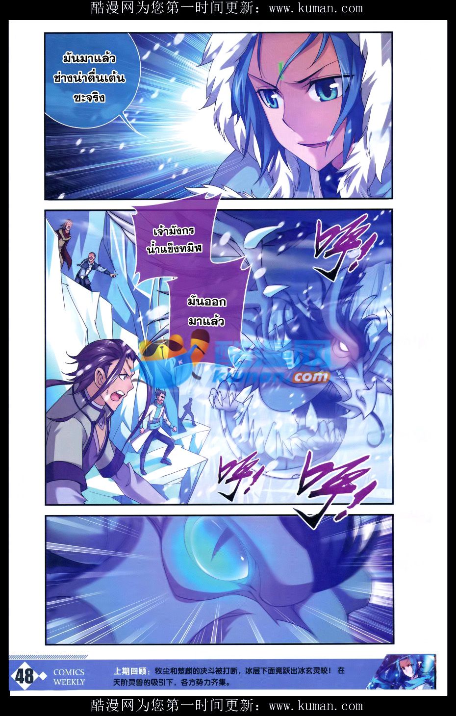 อ่านการ์ตูน Da Zhu Zai 55 ภาพที่ 2